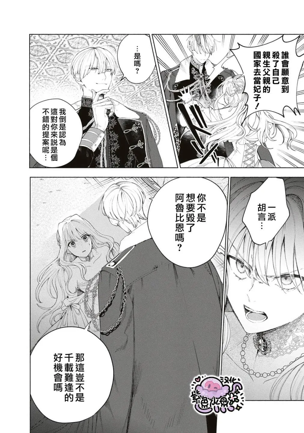 第05话 第3页