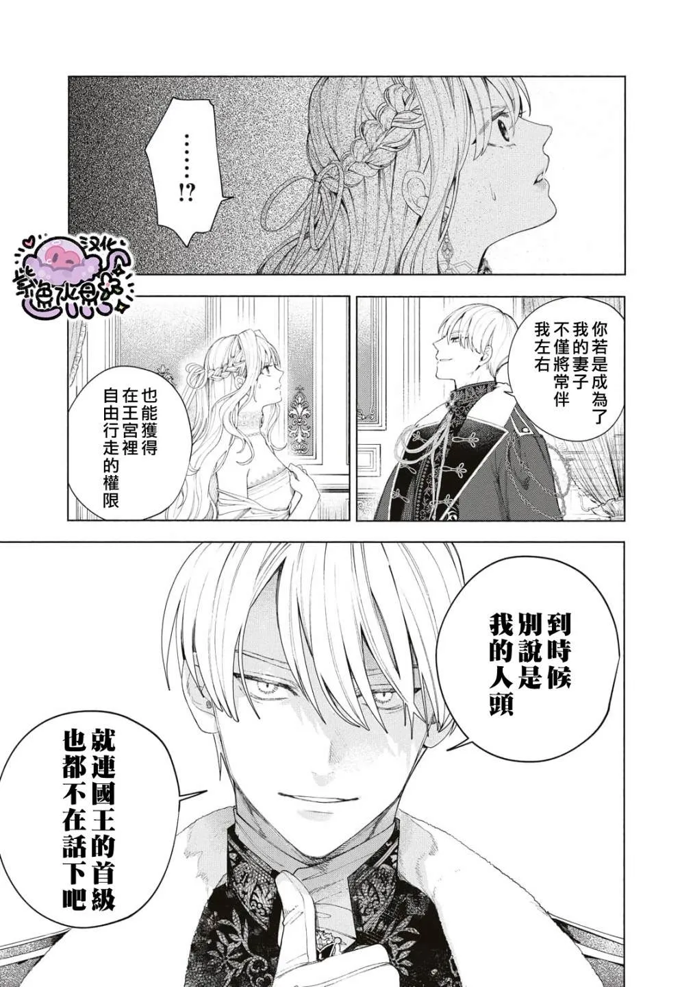 第05话 第4页