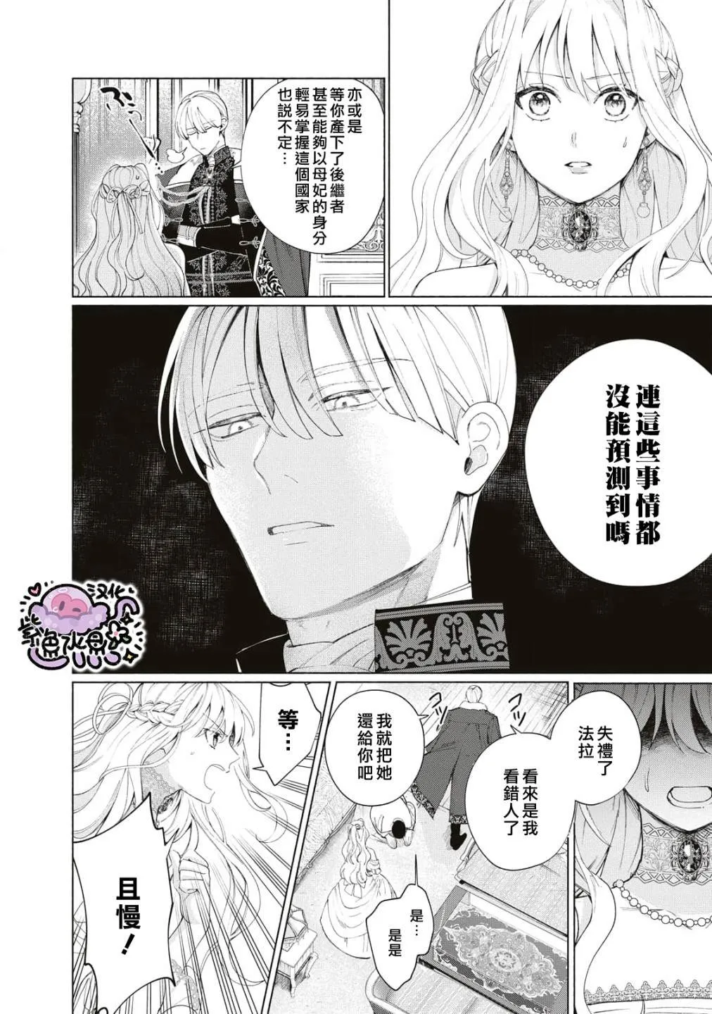 第05话 第5页