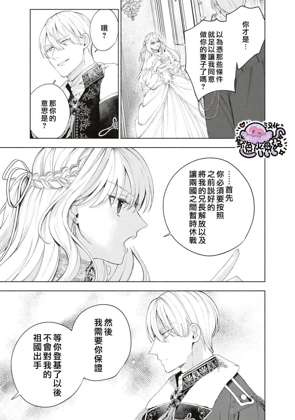 第05话 第6页