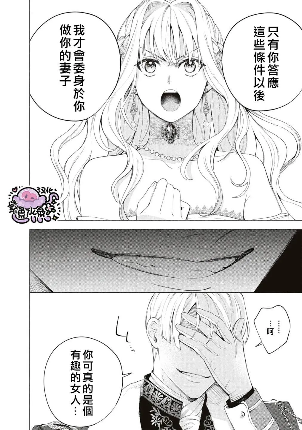 第05话 第7页