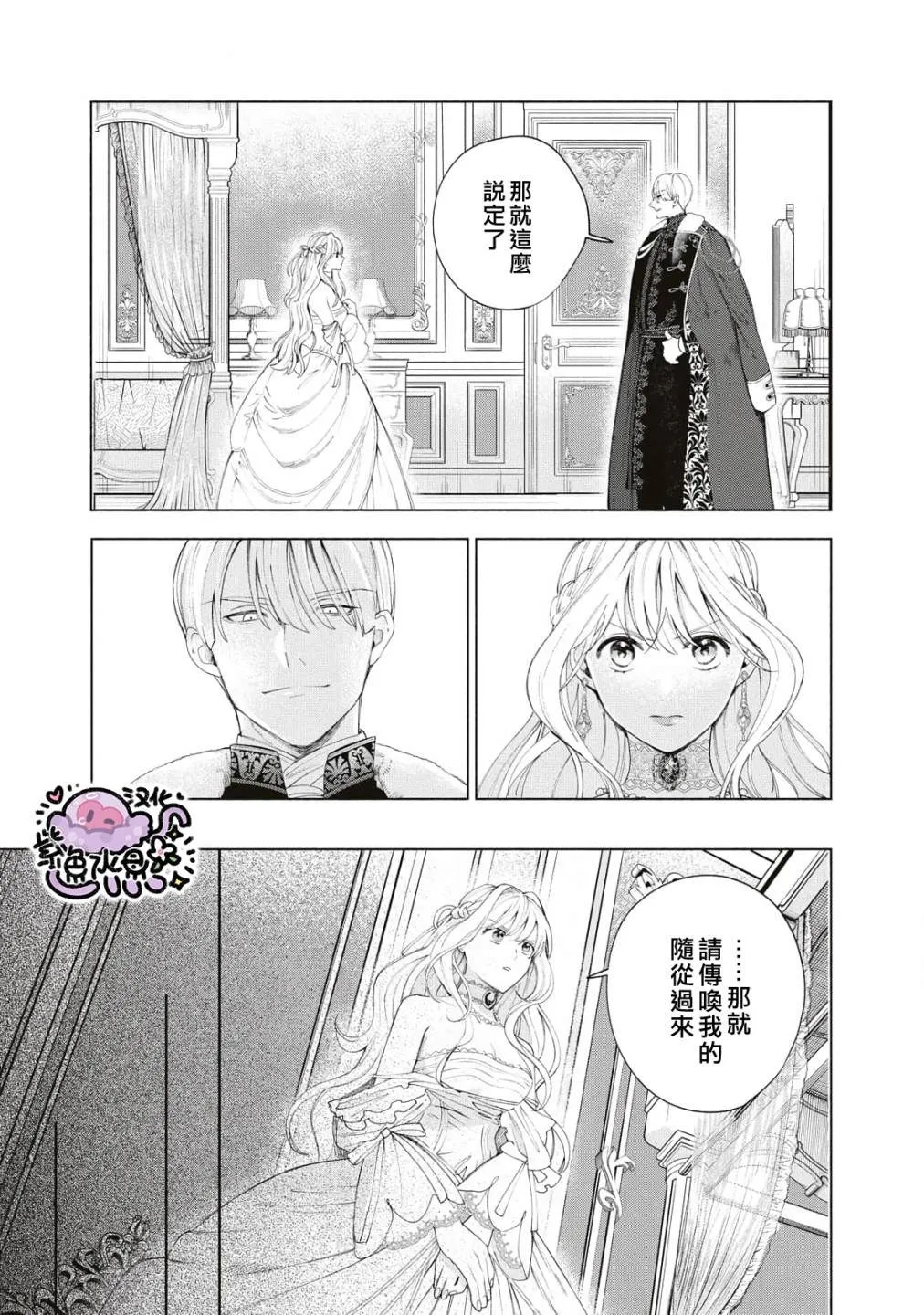 第05话 第8页