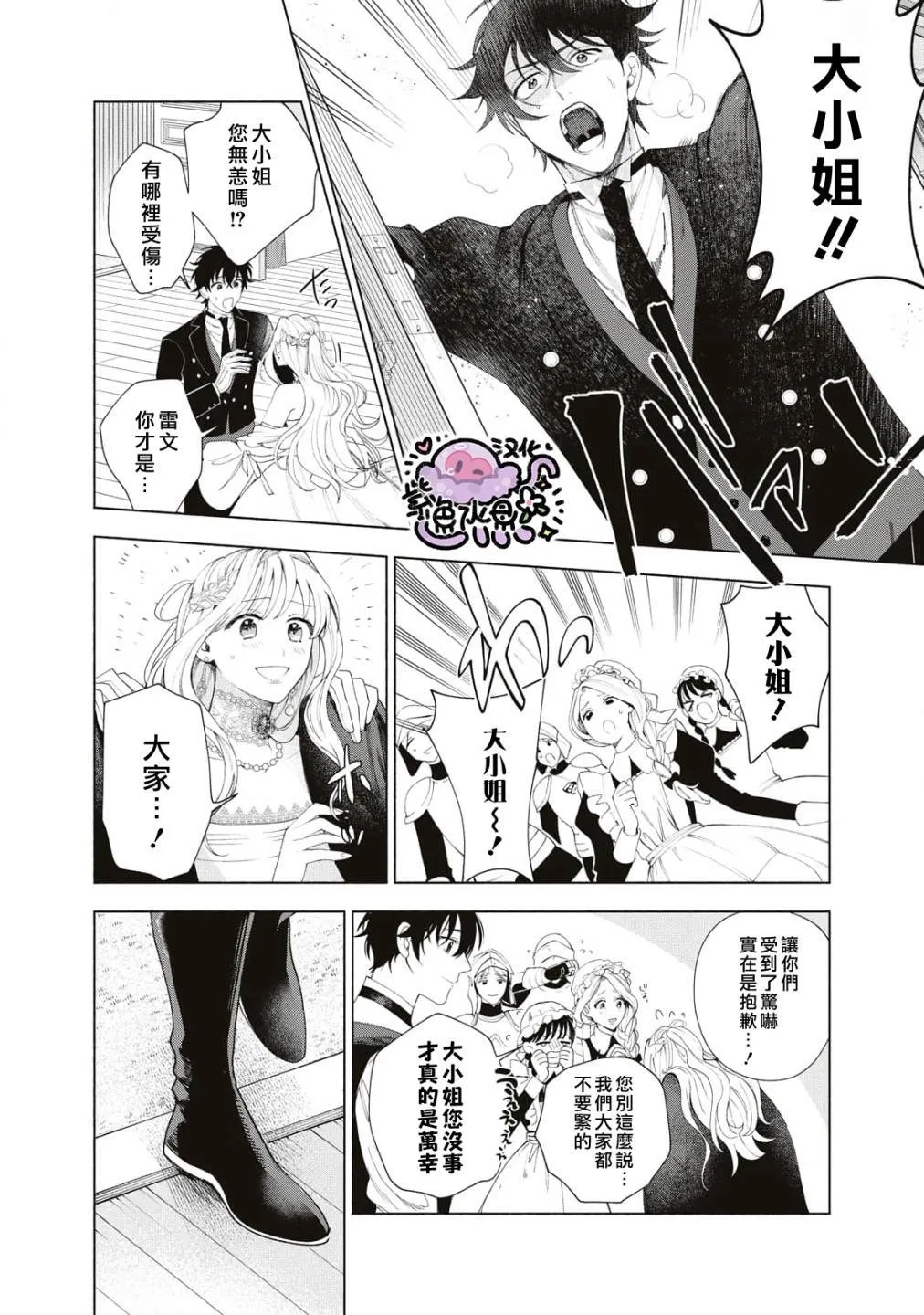 第05话 第9页
