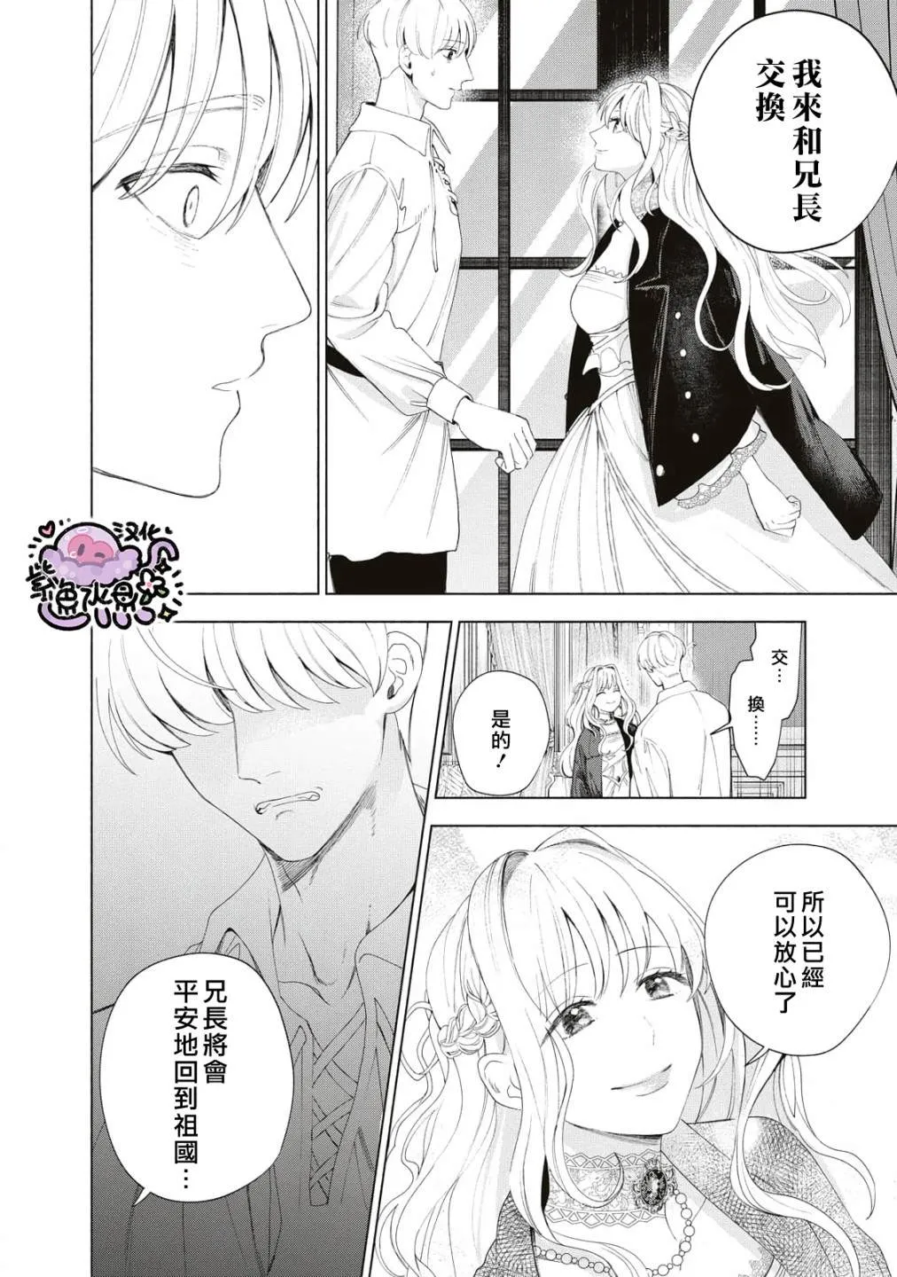 第05话 第11页