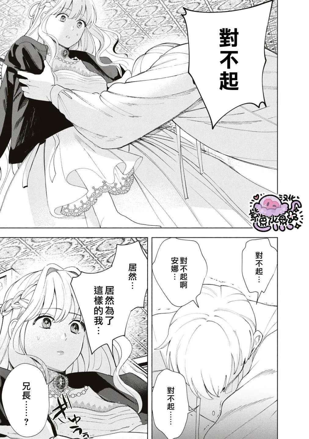第05话 第12页