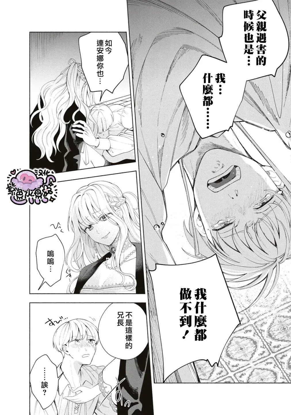 第05话 第13页
