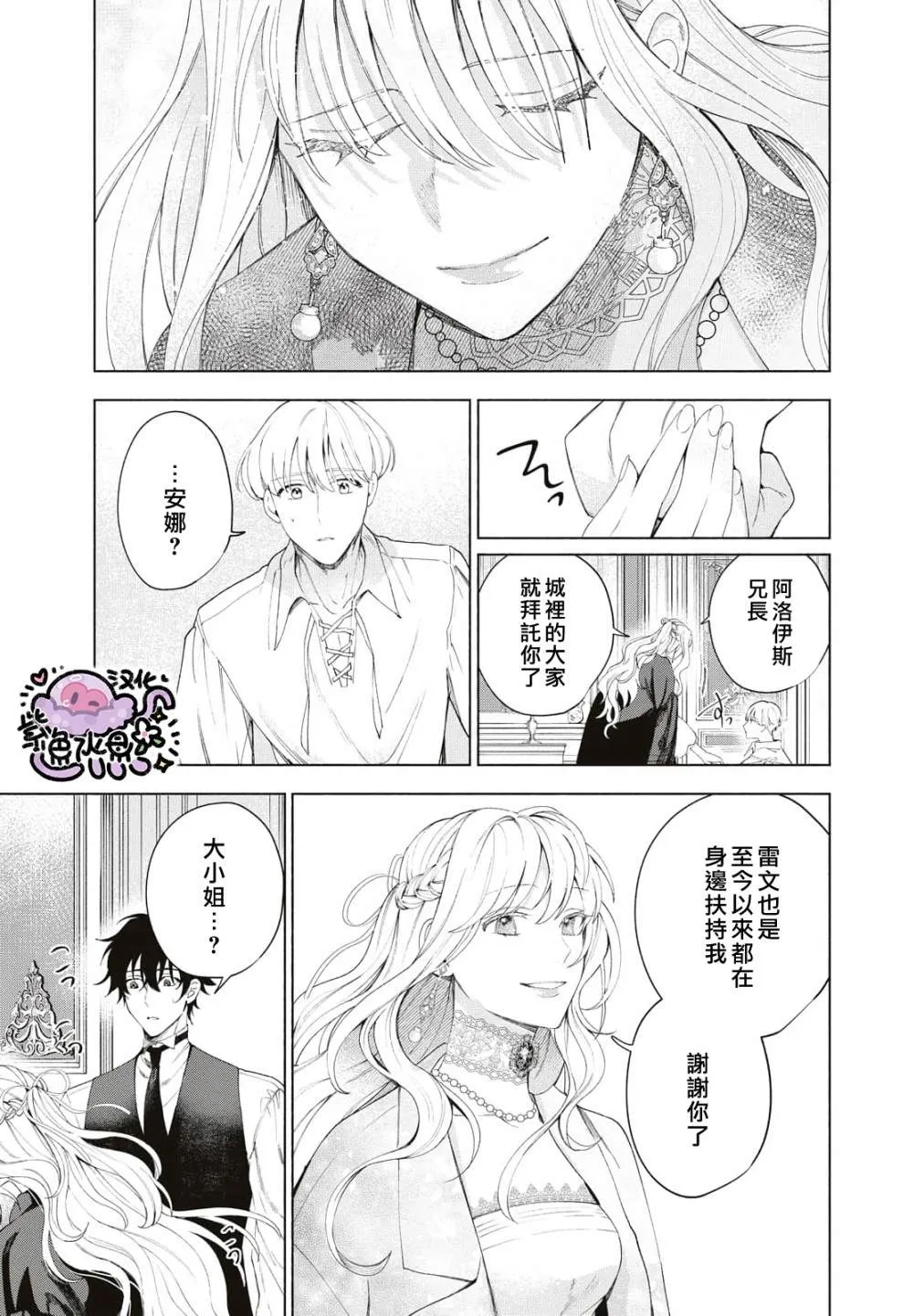 第05话 第16页