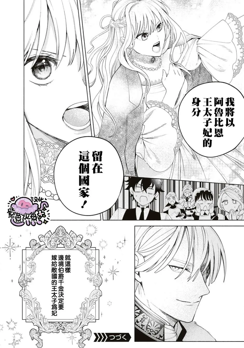 第05话 第19页