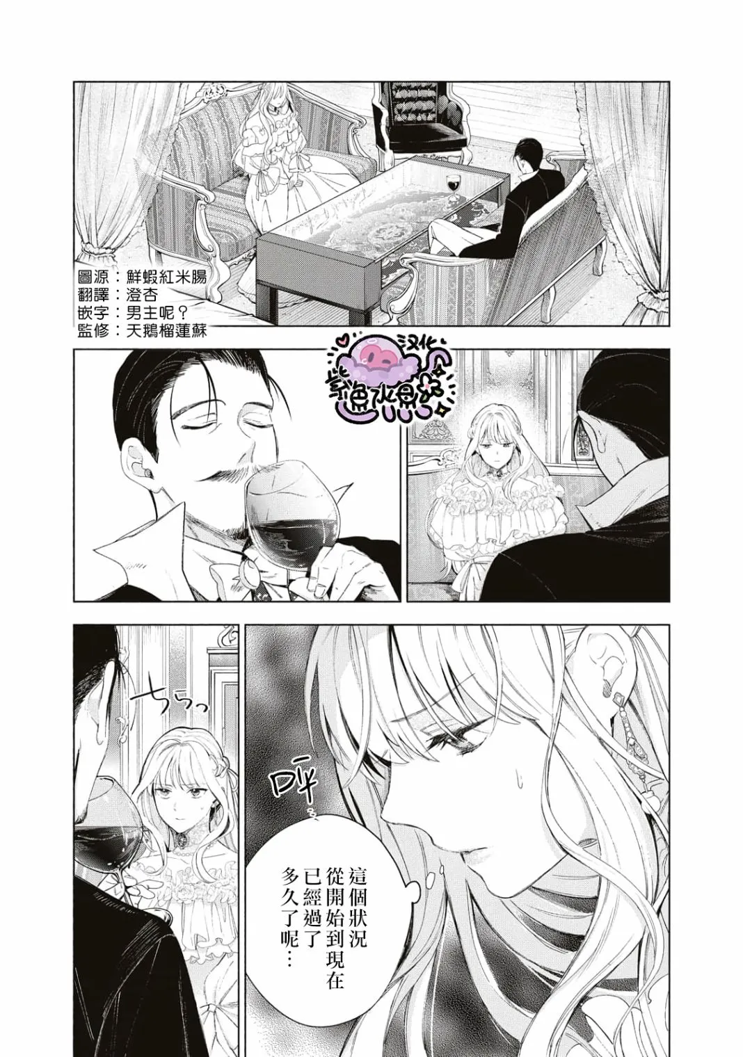 第03话 第2页