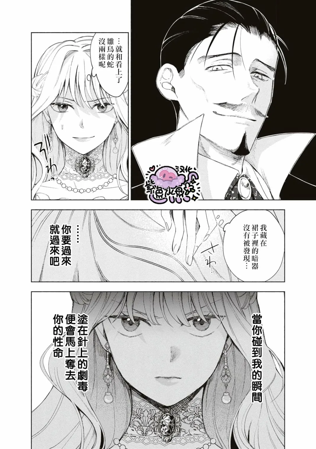 第03话 第3页