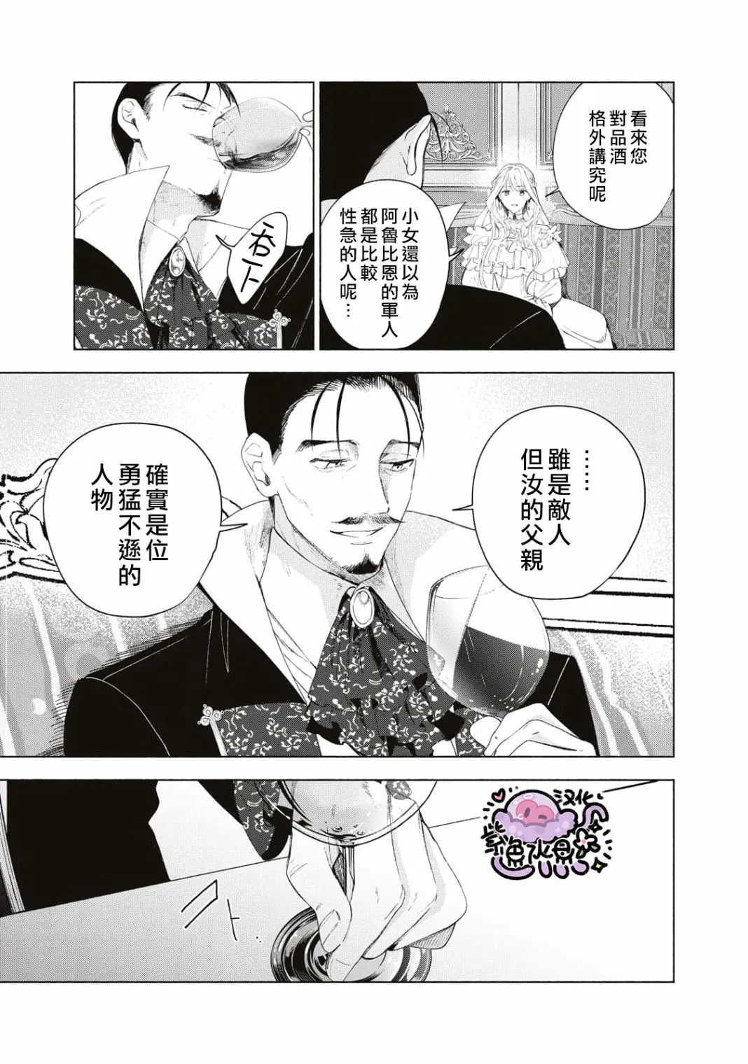 第03话 第4页
