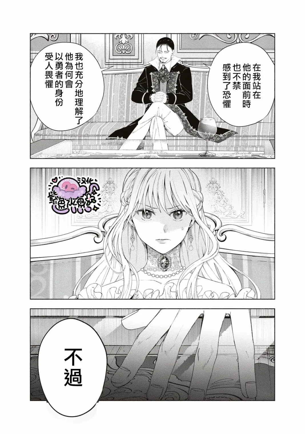 第03话 第5页