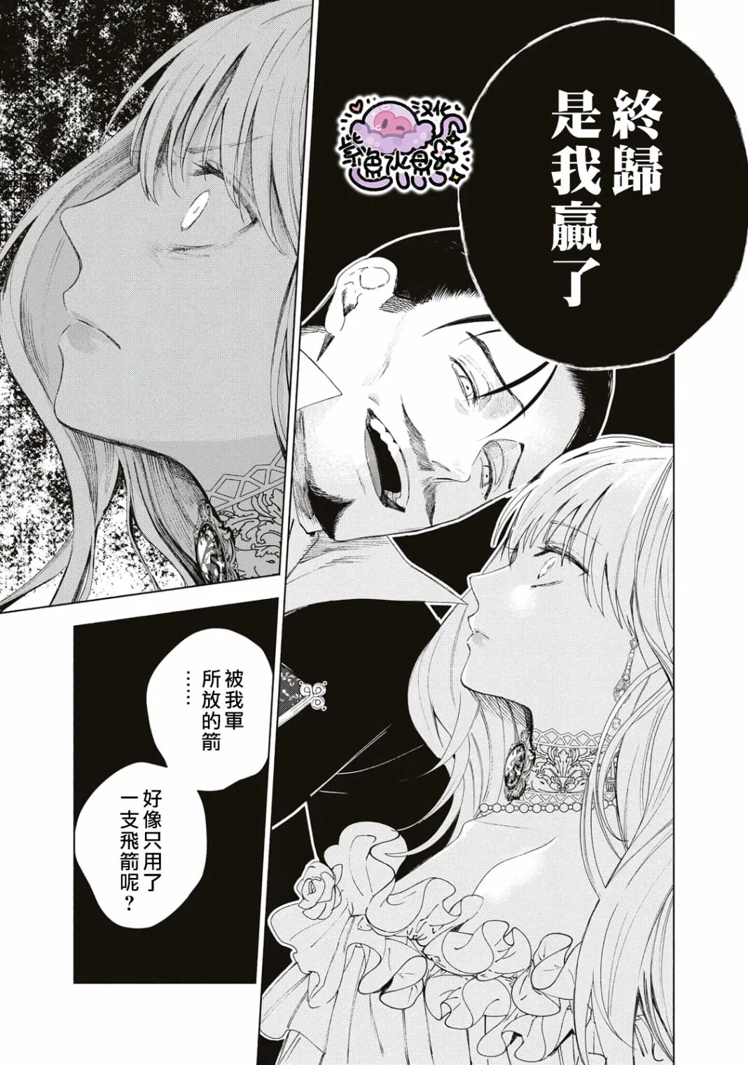 第03话 第6页