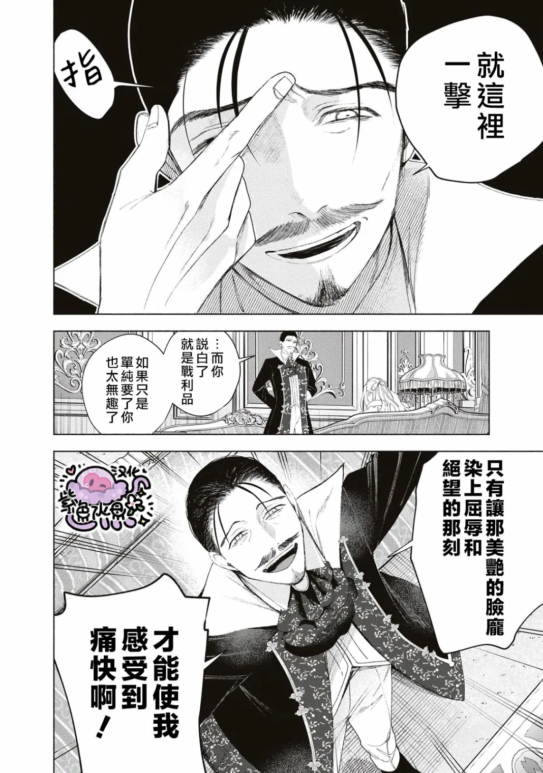 第03话 第7页
