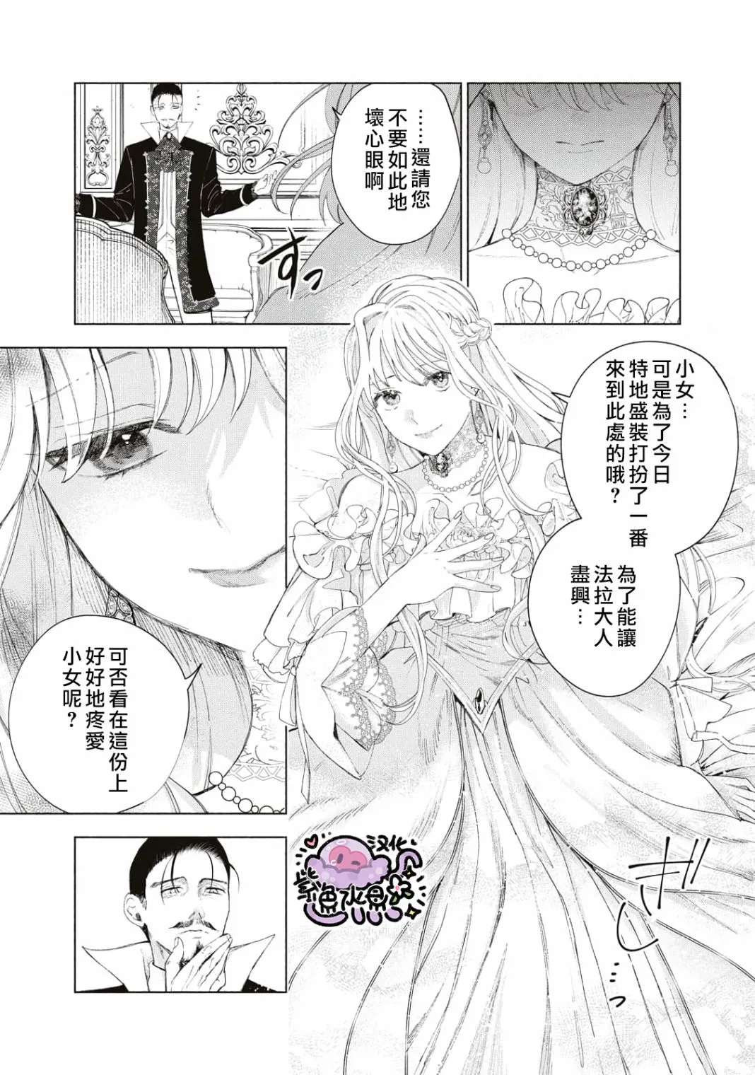 第03话 第8页