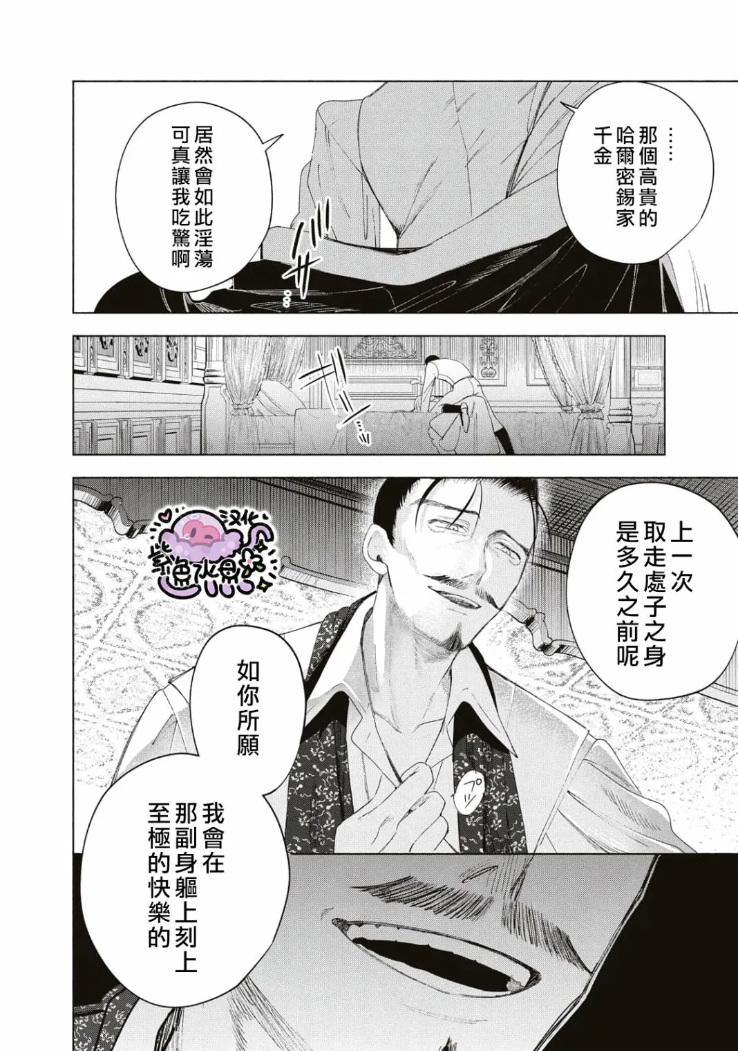 第03话 第9页