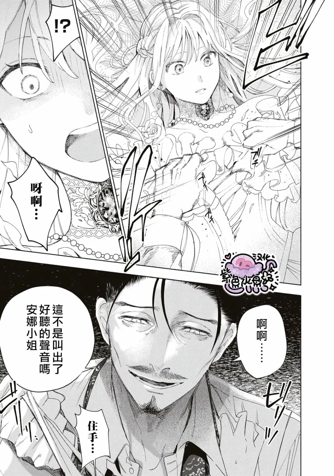 第03话 第10页