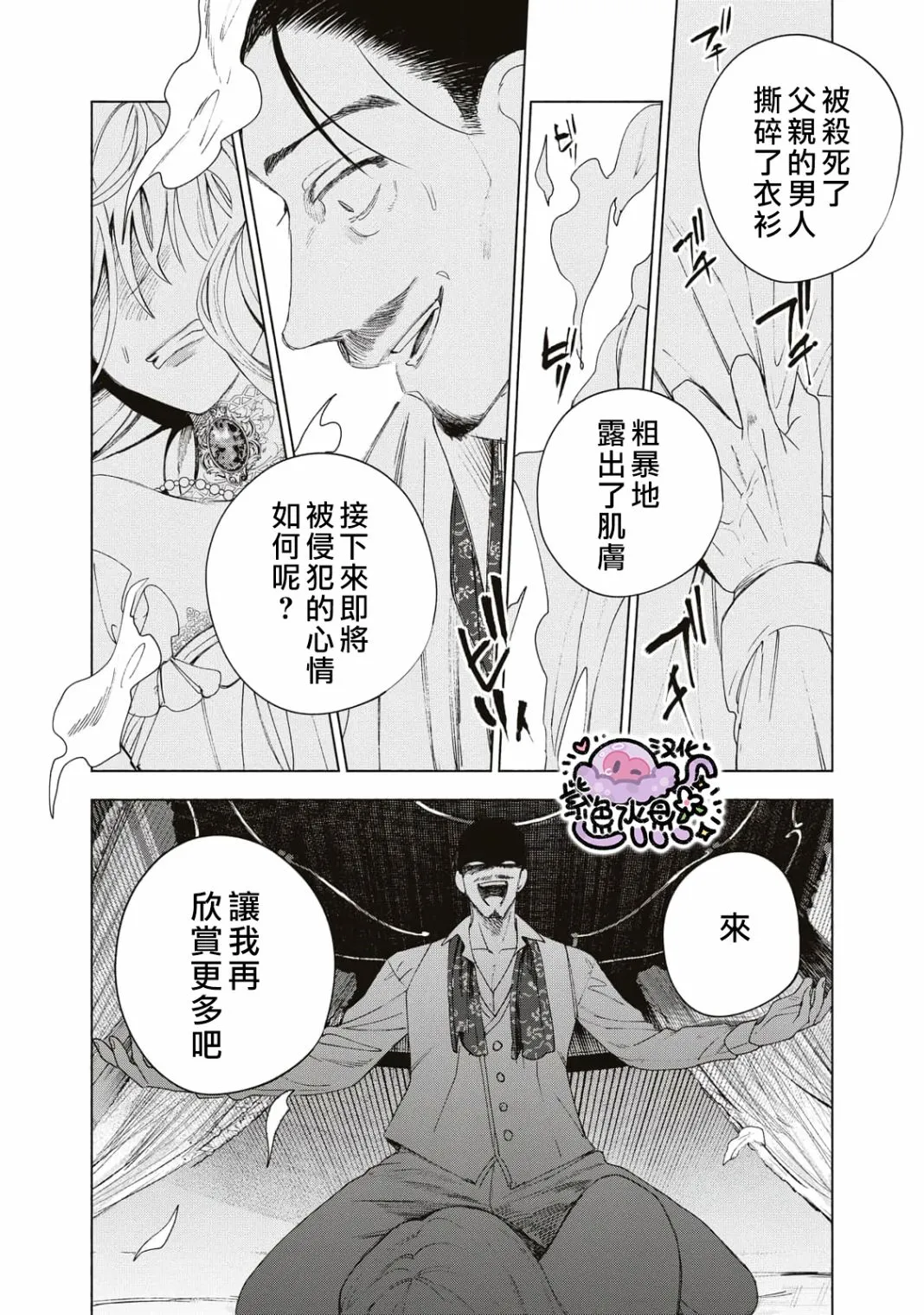 第03话 第11页