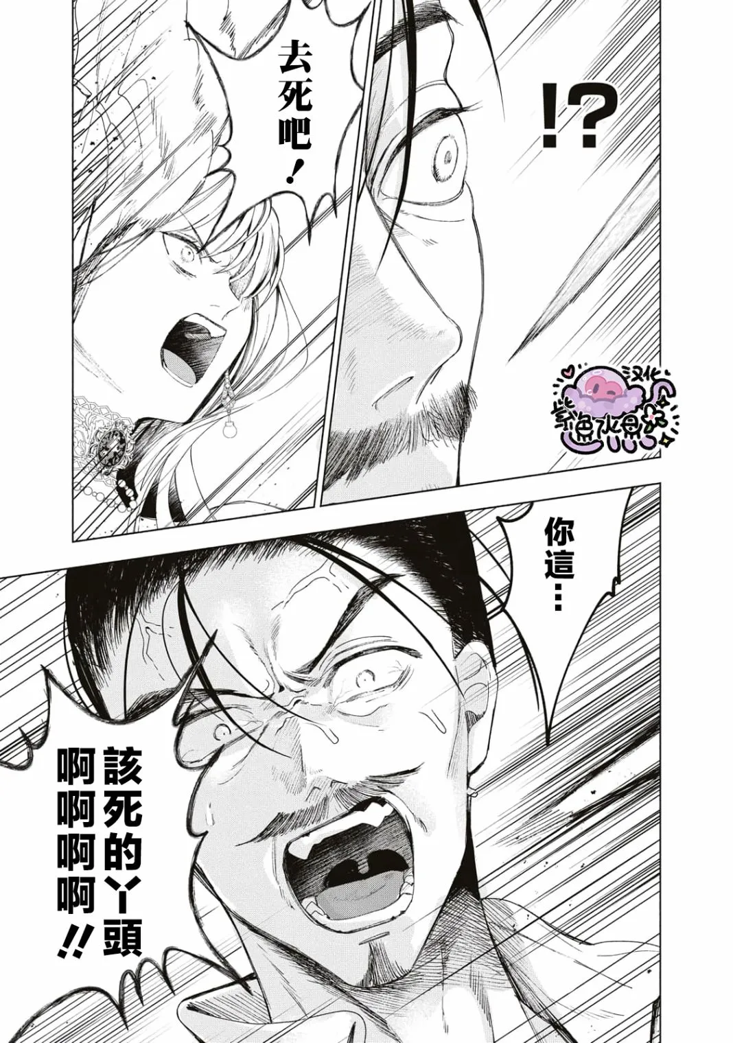 第03话 第14页