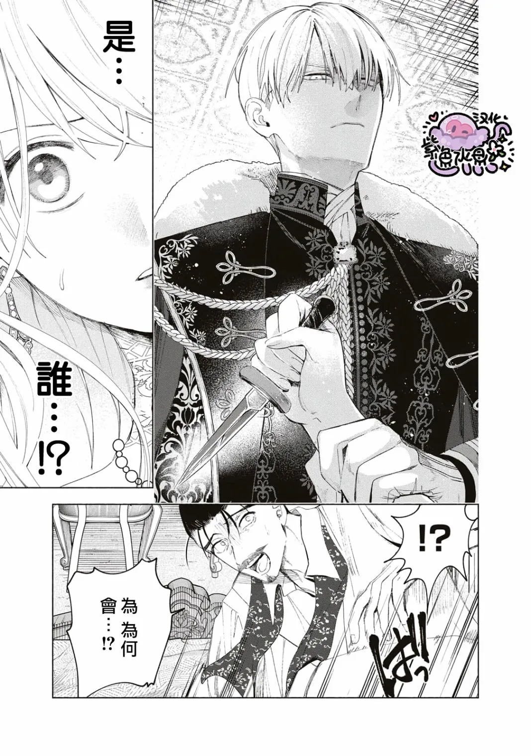 第03话 第16页