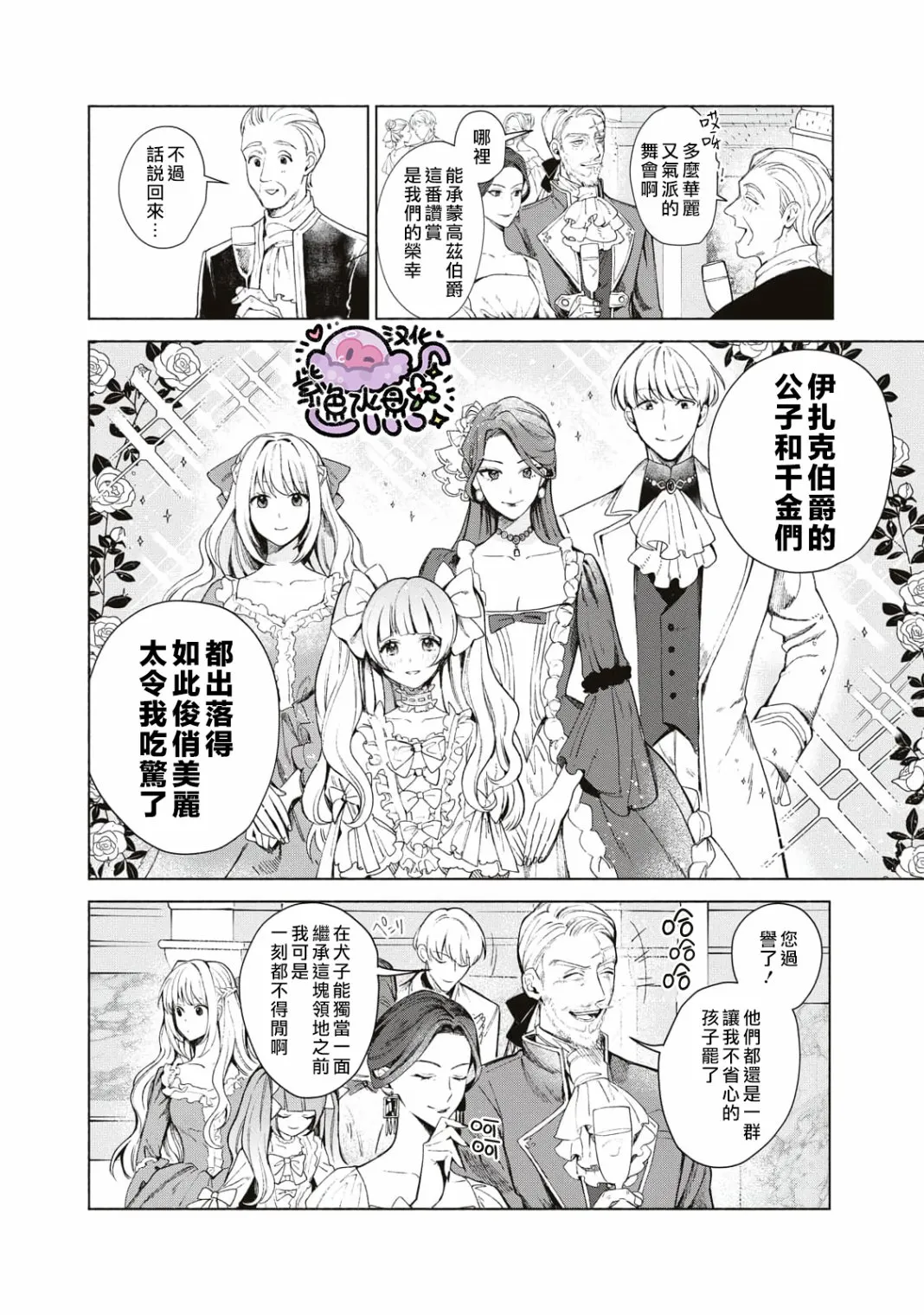 第01话 第3页