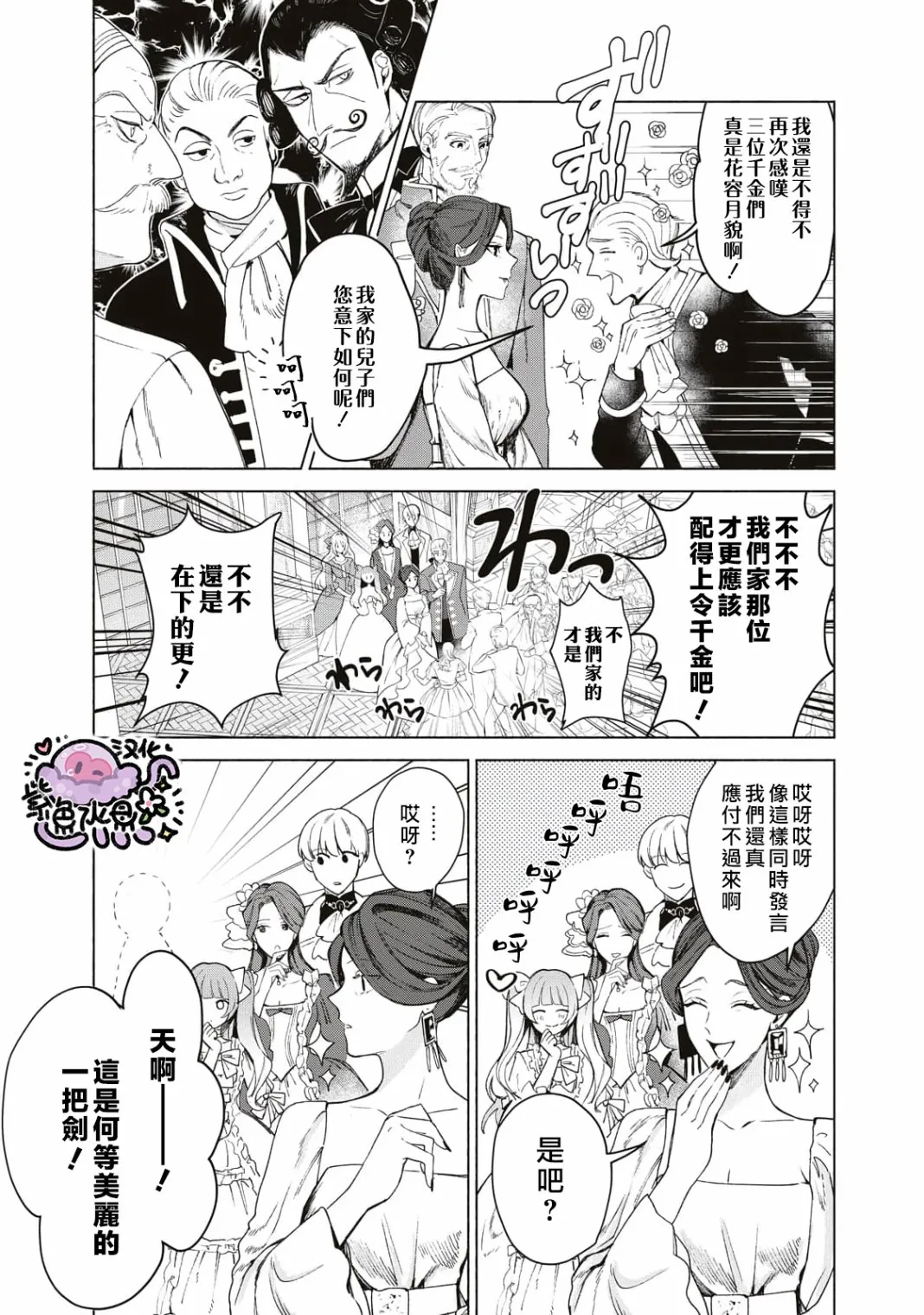 第01话 第4页