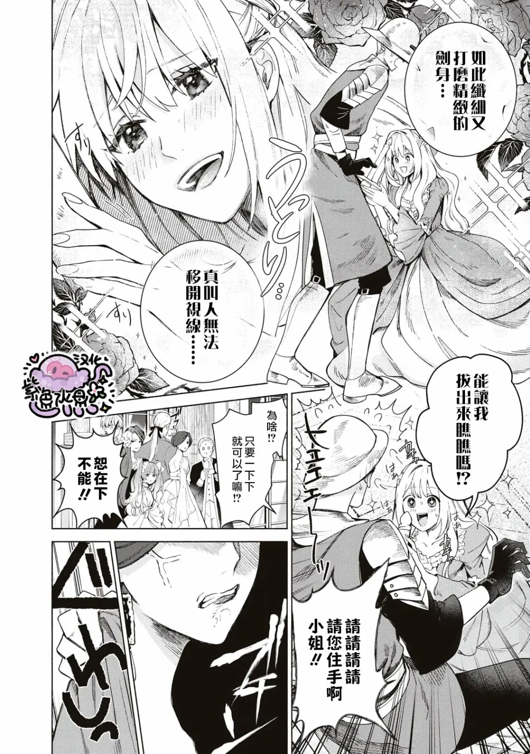 第01话 第5页