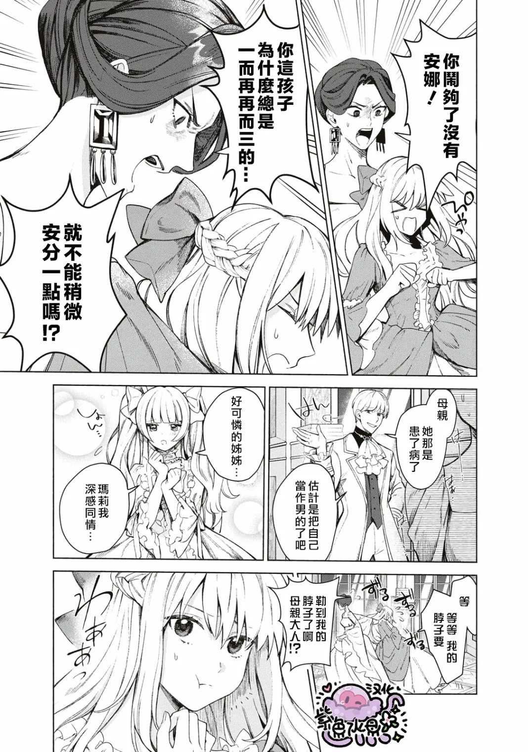 第01话 第6页
