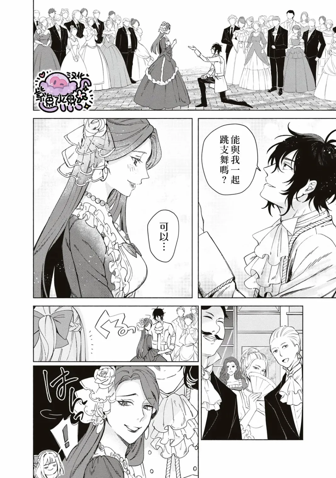 第01话 第7页