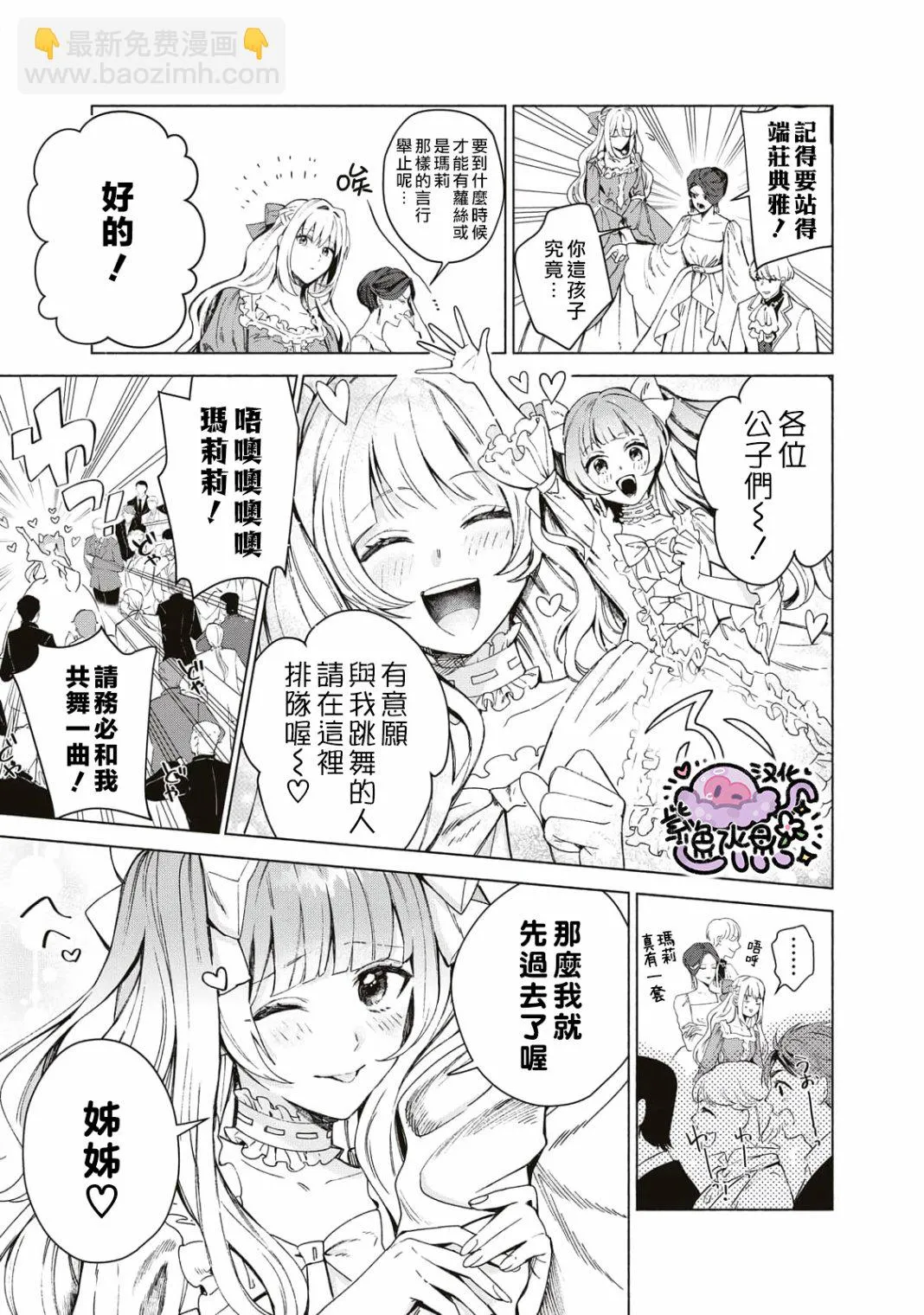 第01话 第8页