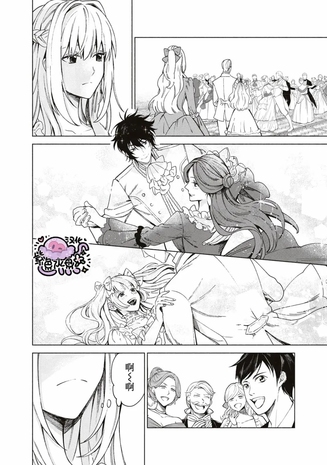 第01话 第9页