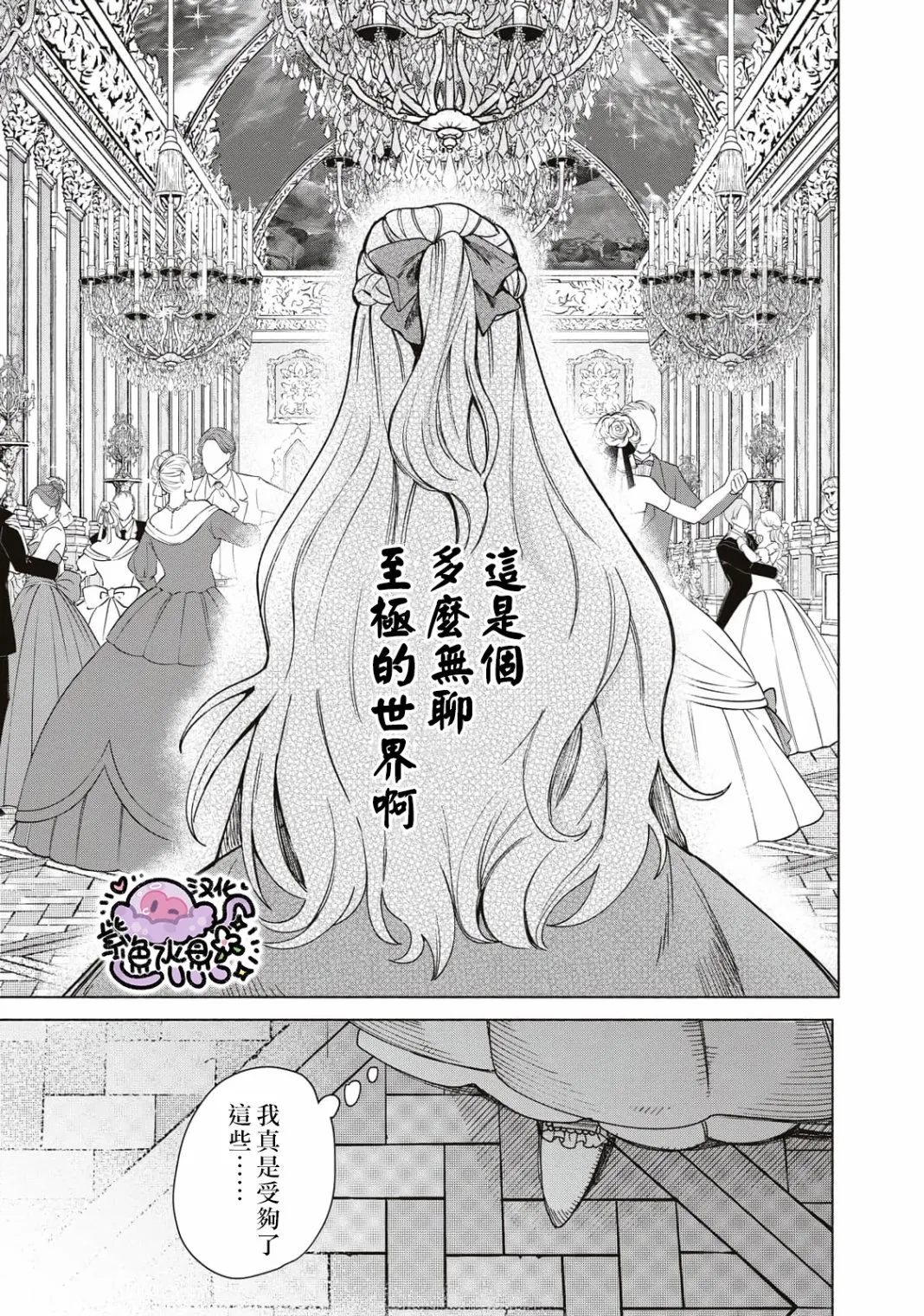 第01话 第10页