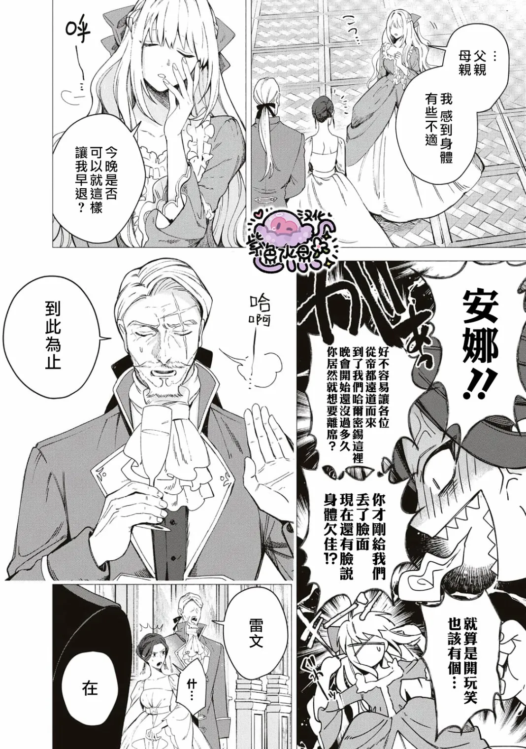 第01话 第11页