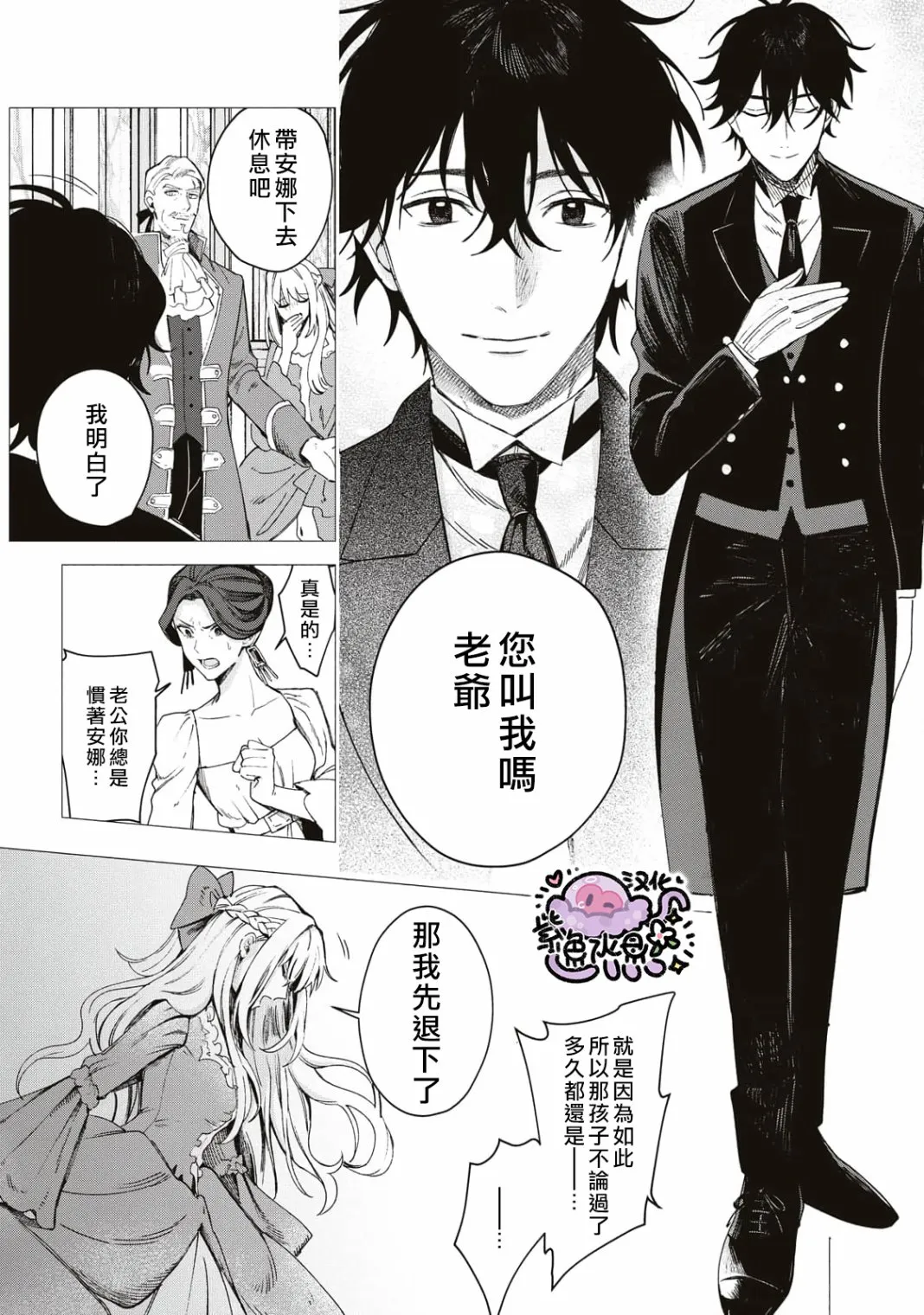 第01话 第12页