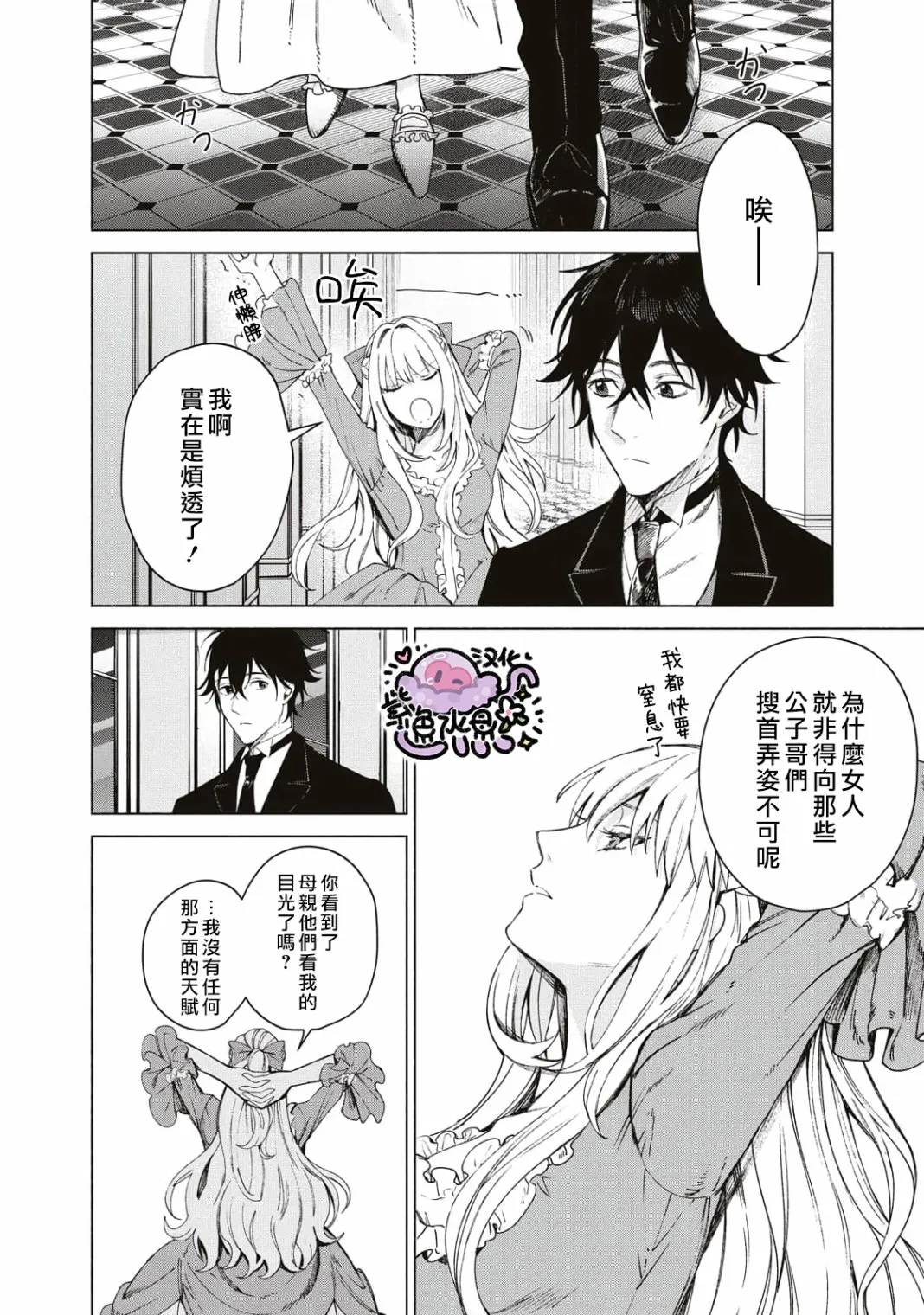第01话 第13页