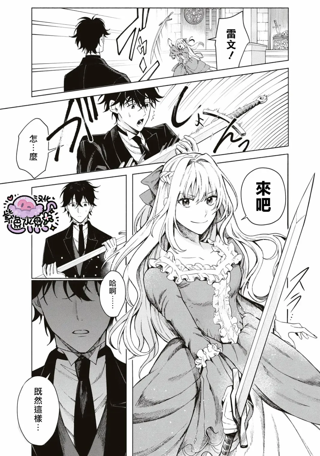 第01话 第18页