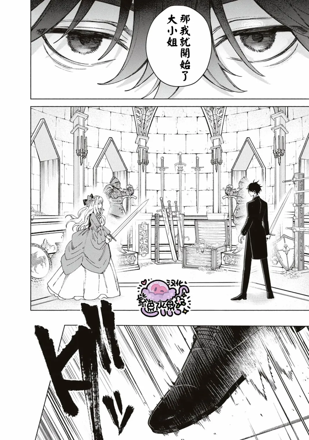 第01话 第19页