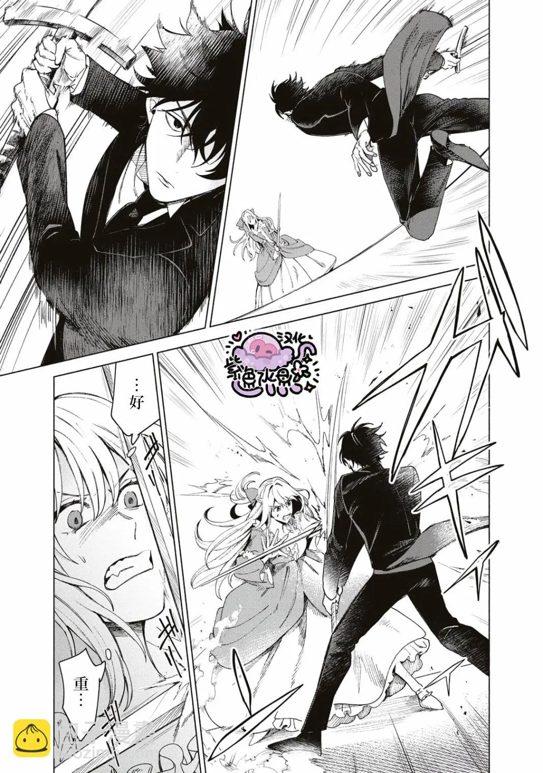 第01话 第20页