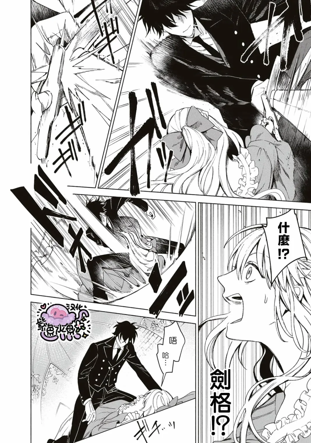 第01话 第23页