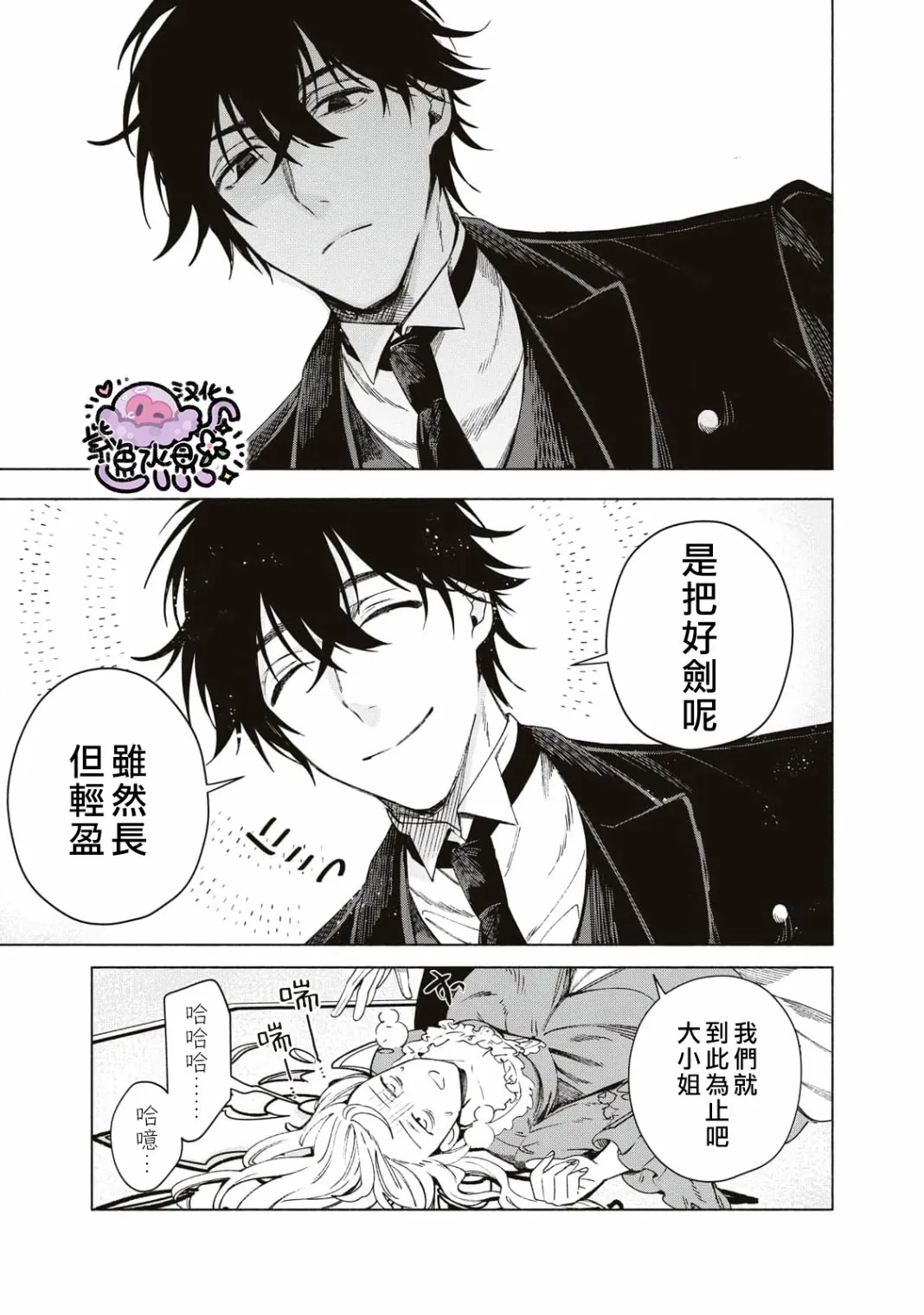 第01话 第24页
