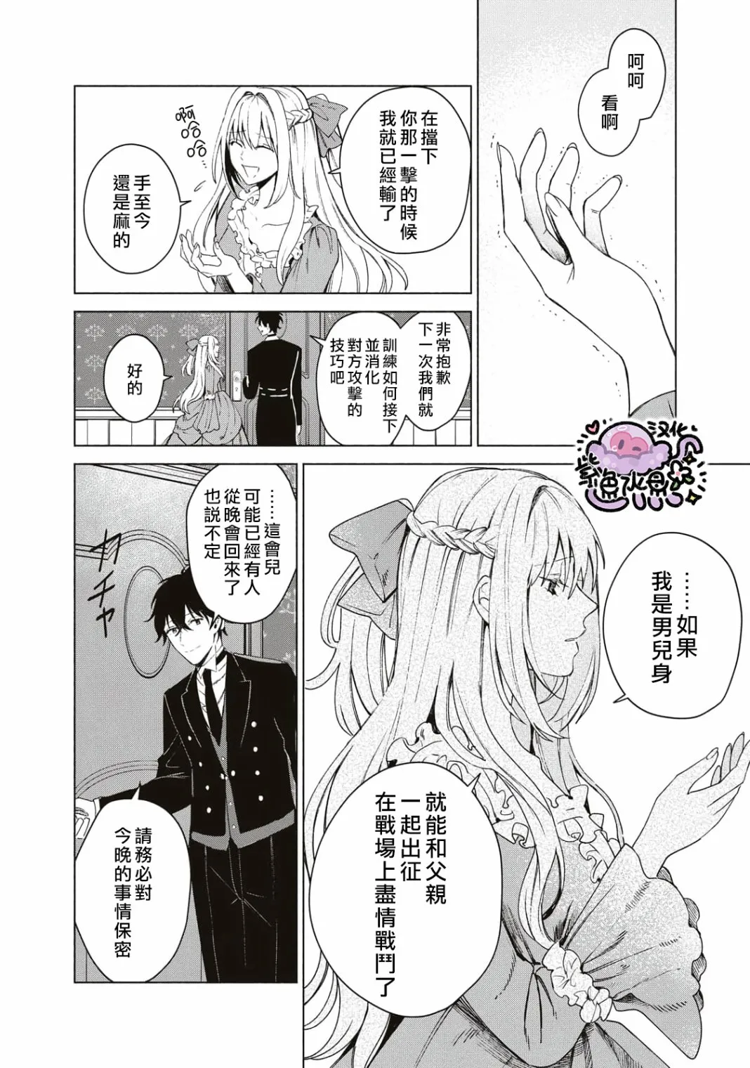 第01话 第25页