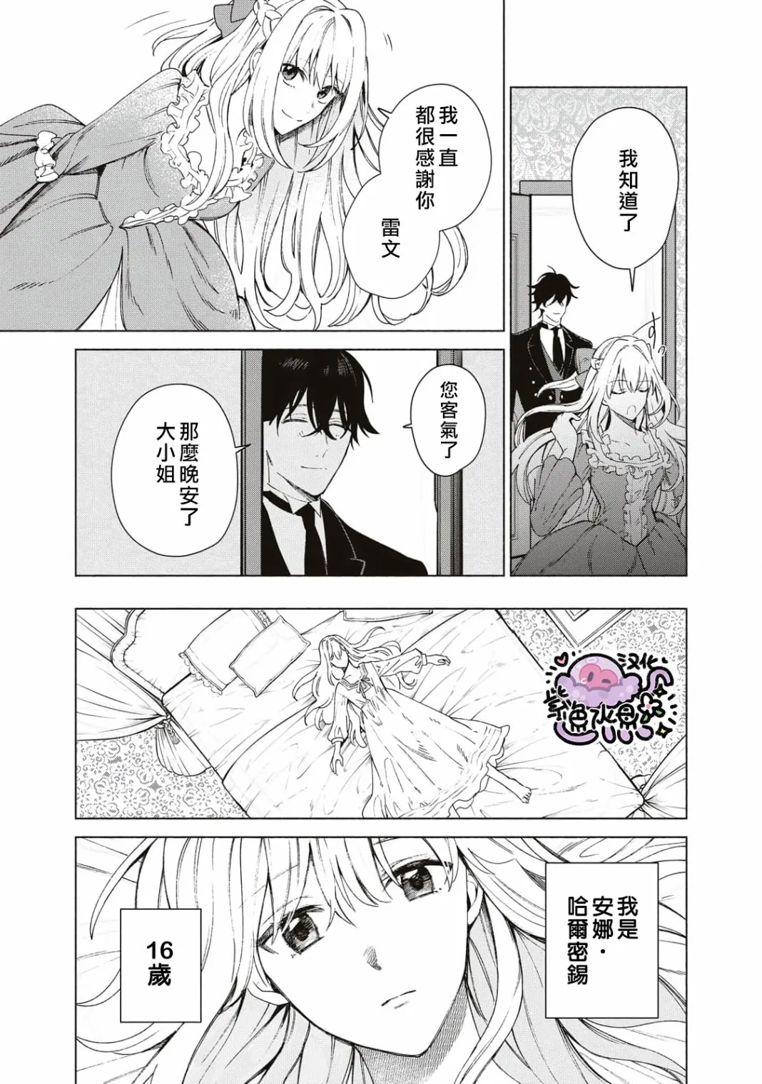 第01话 第26页