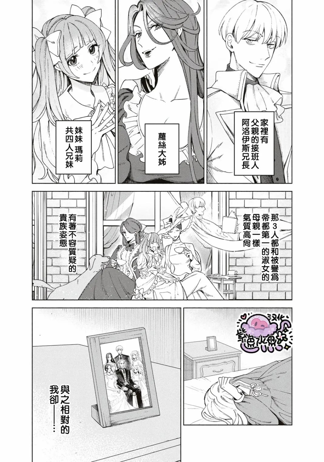 第01话 第27页