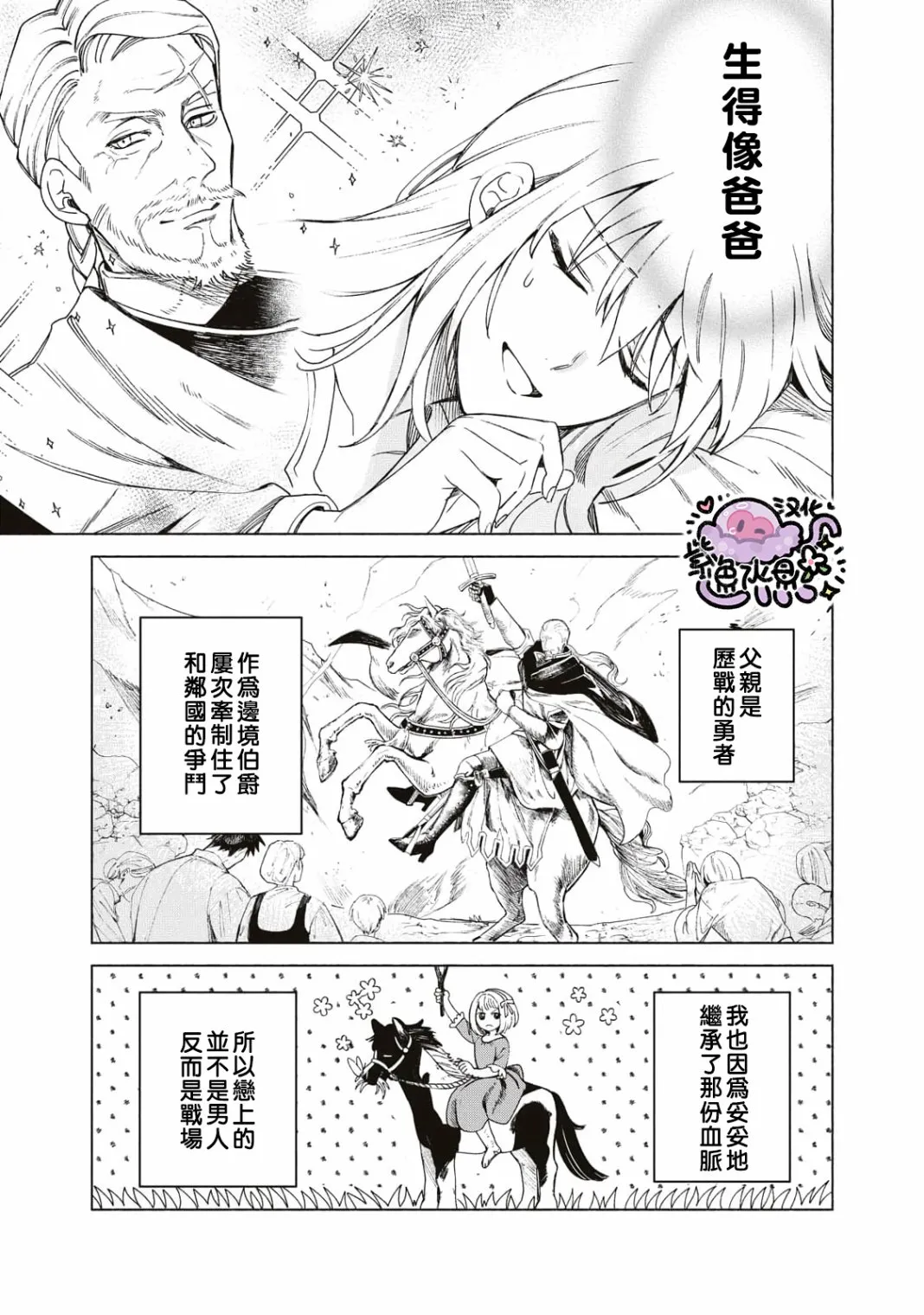 第01话 第28页
