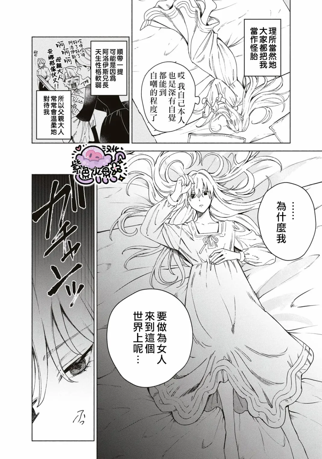 第01话 第29页