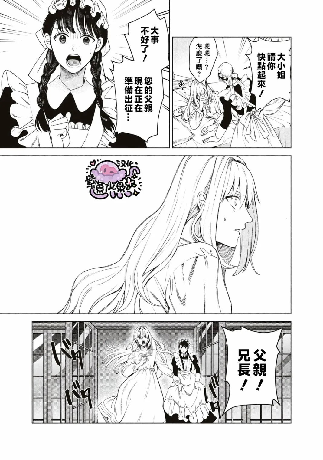 第01话 第30页