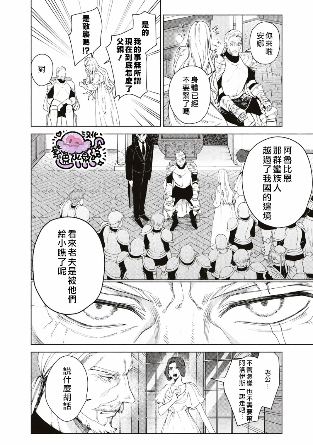 第01话 第31页