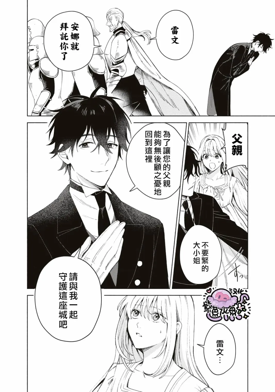 第01话 第33页