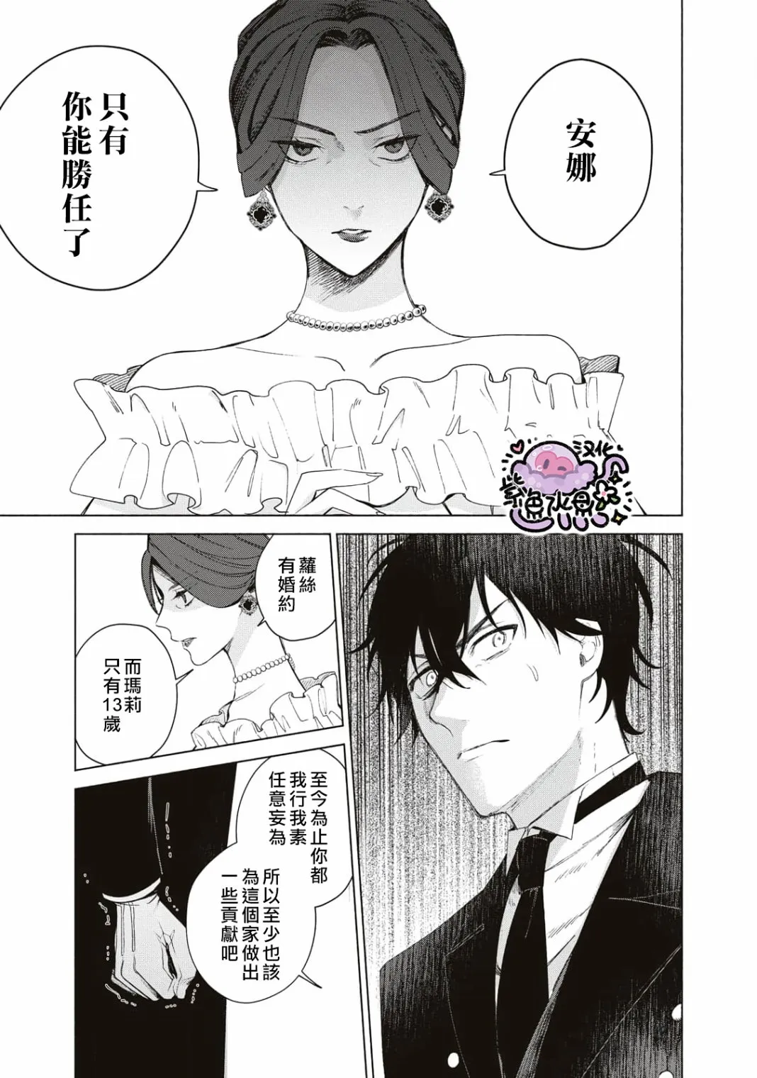 第01话 第46页