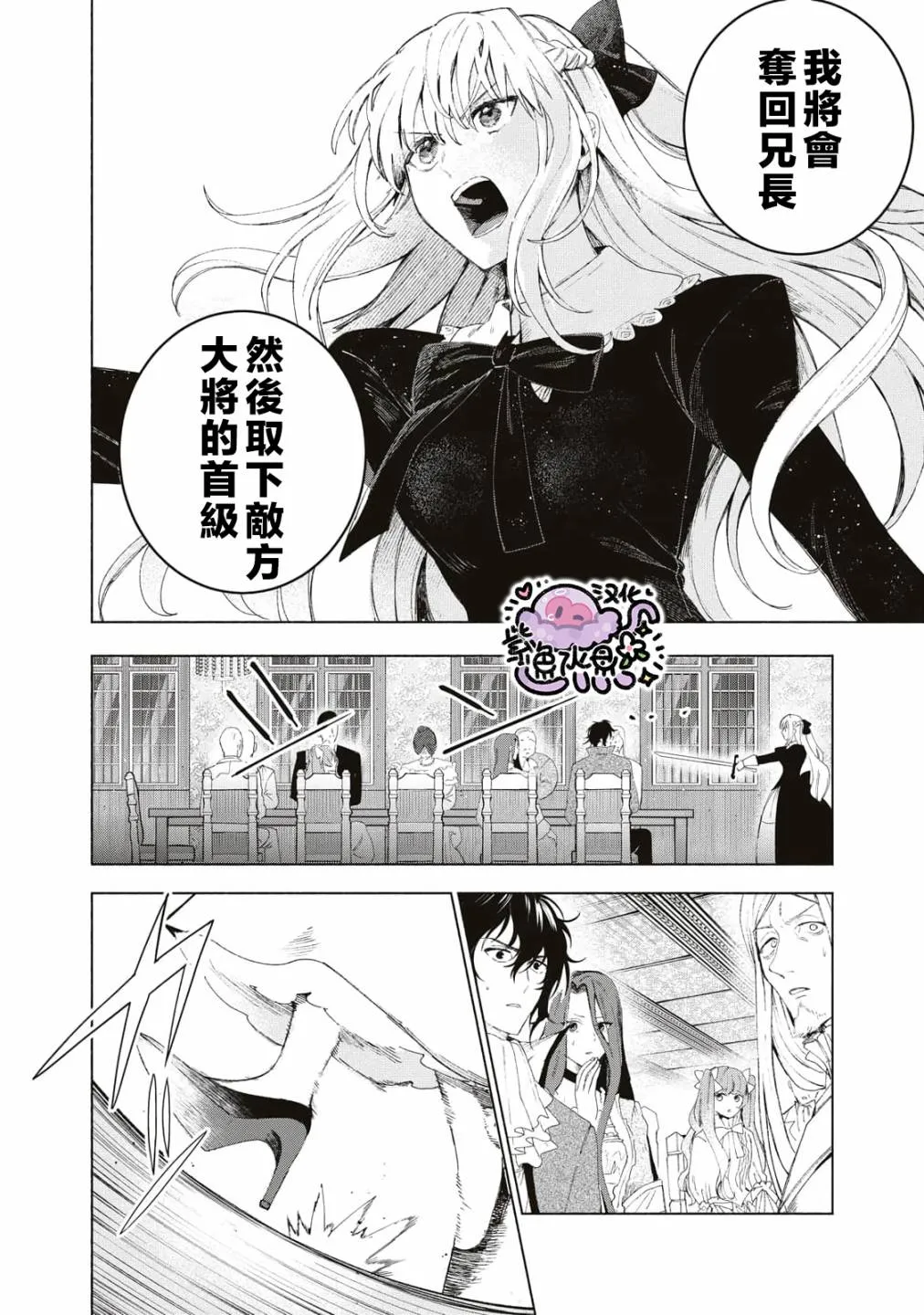 第02话 第2页